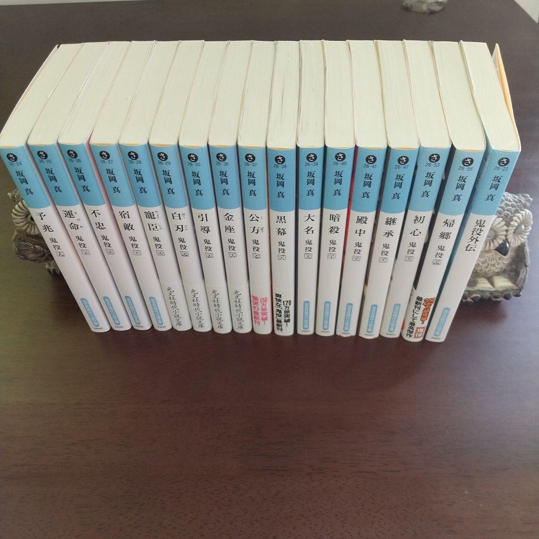 坂岡真 鬼役シリーズ34巻+外伝1巻+鬼役伝5巻 計40巻セット