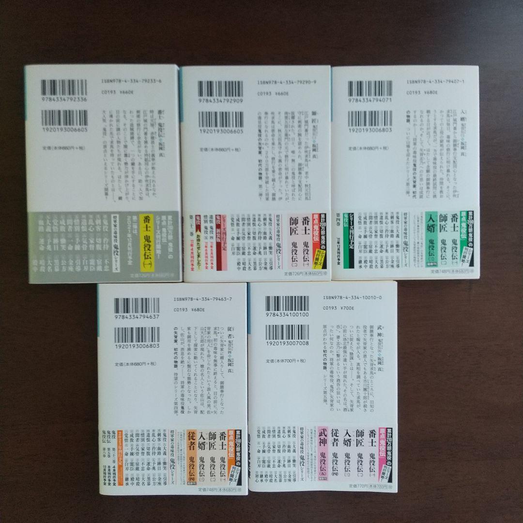 坂岡真 鬼役シリーズ34巻+外伝1巻+鬼役伝5巻 計40巻セット
