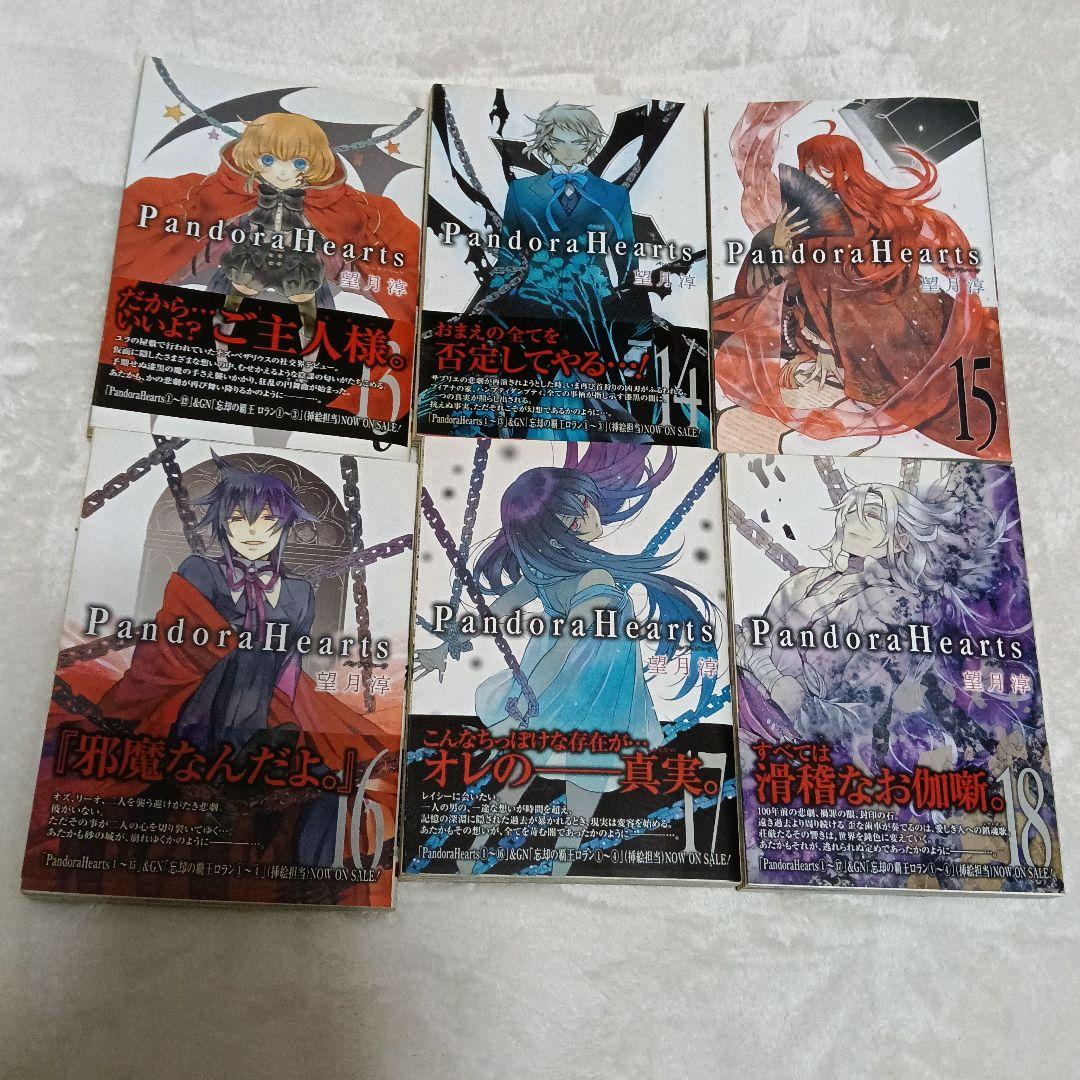 【初版・帯付き多数】PandoraHearts 全巻＋関連本＋特典 まとめ売り