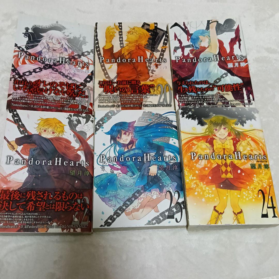 【初版・帯付き多数】PandoraHearts 全巻＋関連本＋特典 まとめ売り