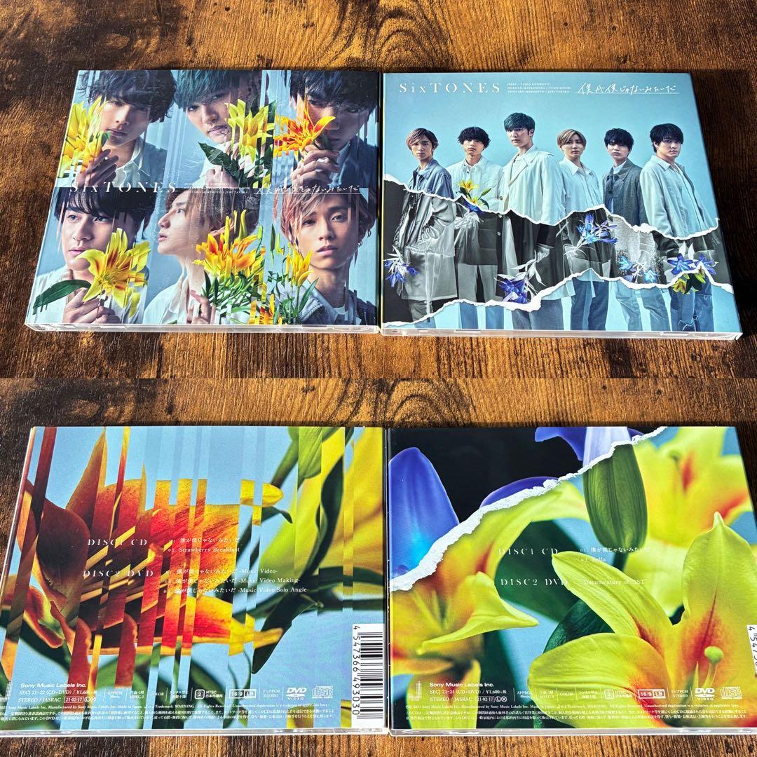 【特典付】SixTONES CD・アルバム 45点 まとめ売り