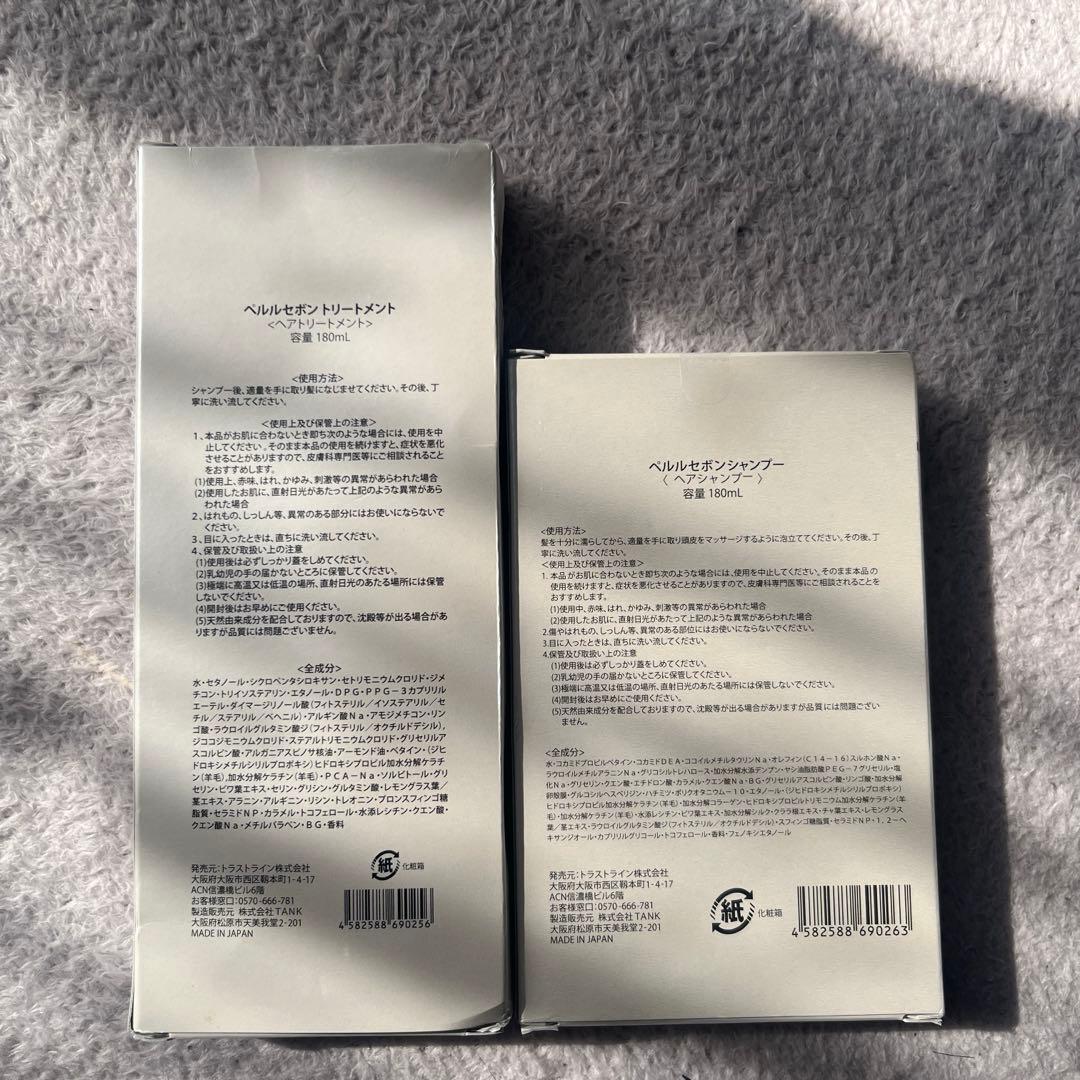 riku.riru.ruru ペルルセボンシャンプー セット