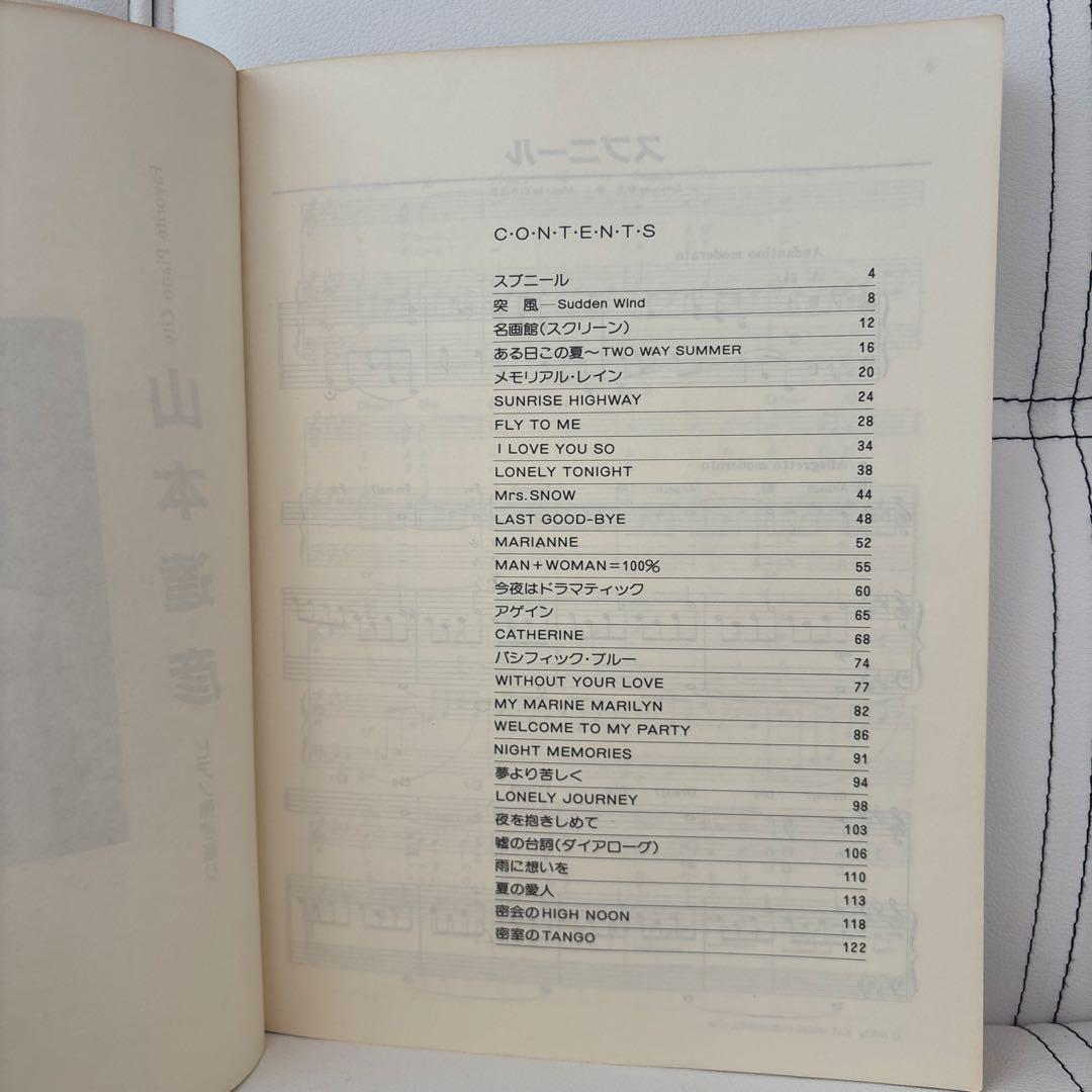 山本達彦 ピアノ楽譜集　楽譜