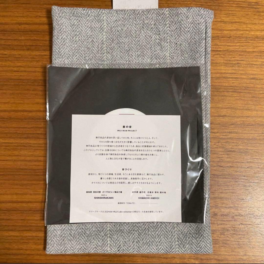 無印良品　MUJI LABO レコード 代官山店内BGM アナログ版