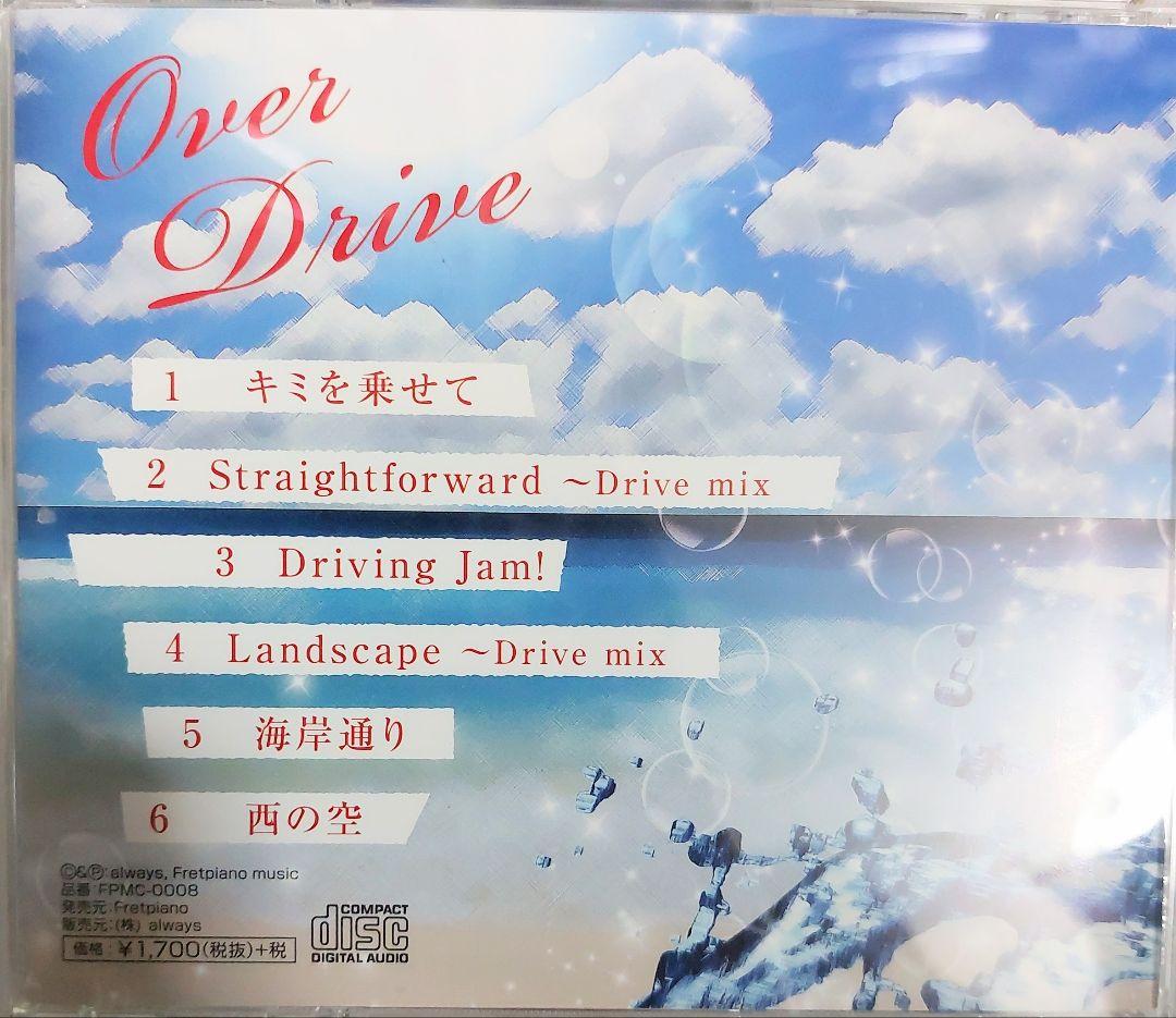 田川ヒロアキ Over Drive　CD アルバム