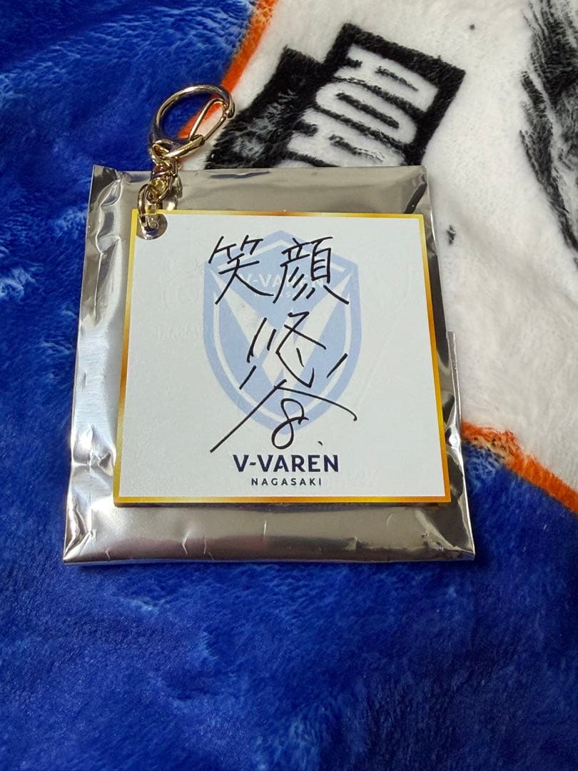い*る様 岩崎悠人選手　Ｖファーレン長崎　色紙キーホルダー