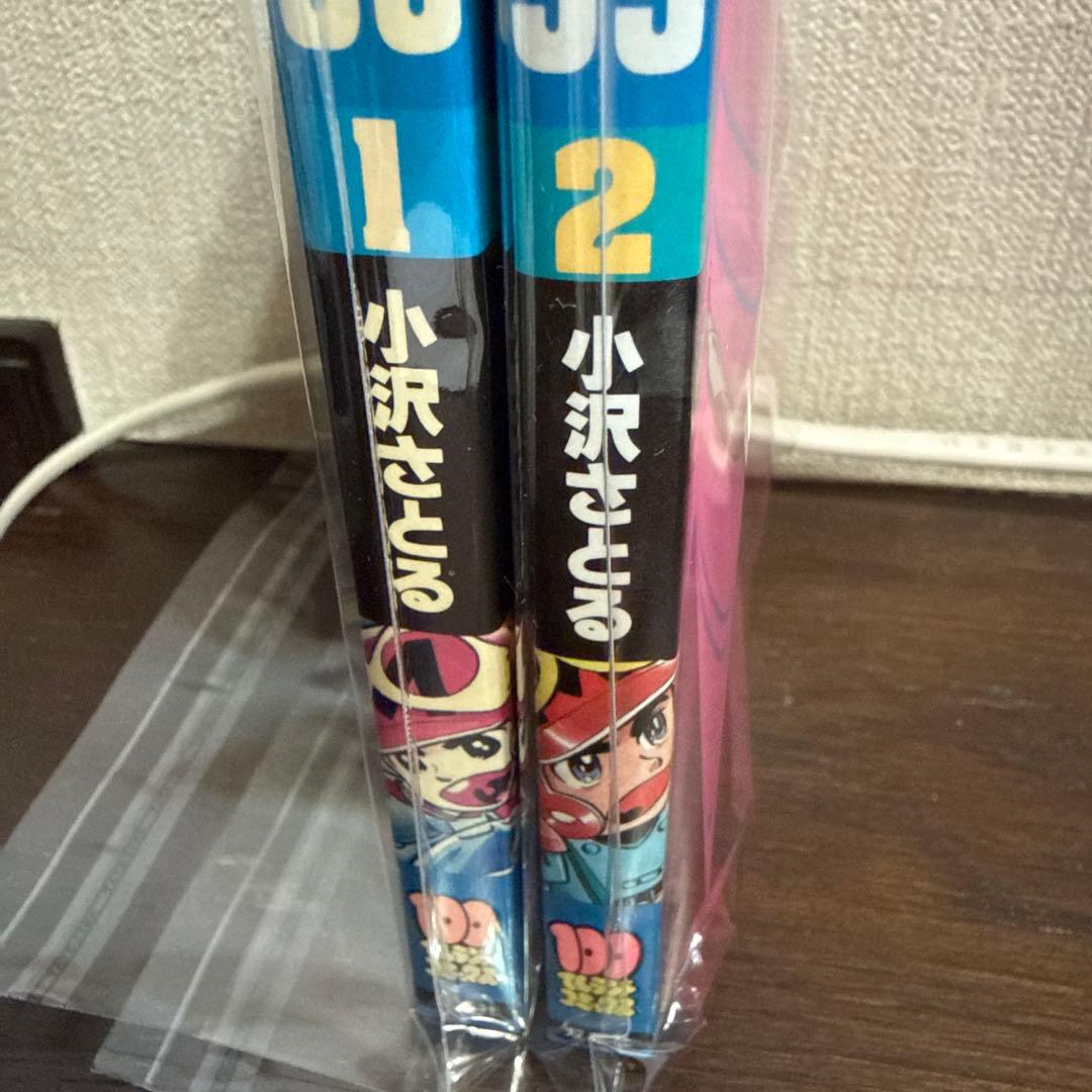 ロボット59 ゴクー　全2巻　小沢さとる