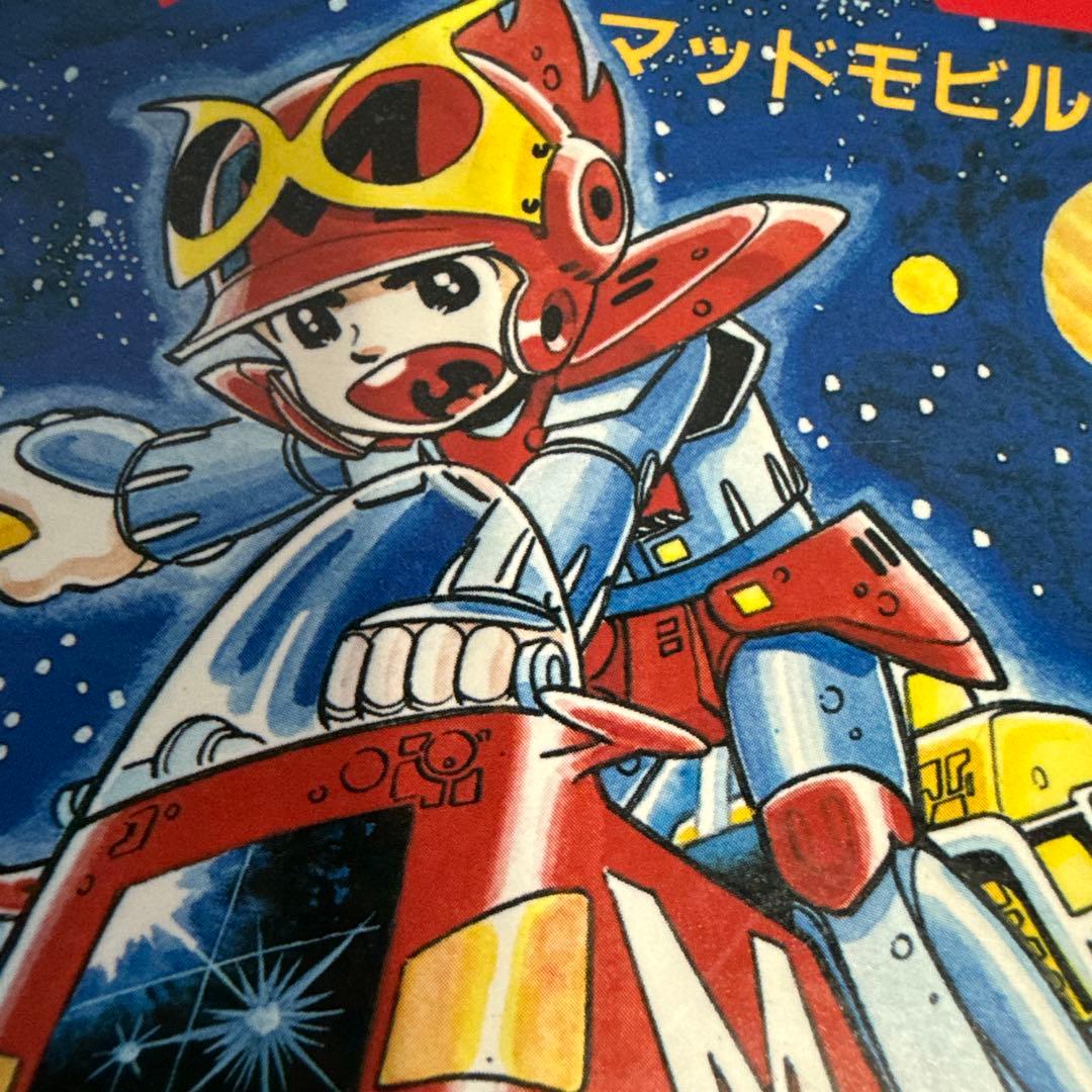 ロボット59 ゴクー　全2巻　小沢さとる