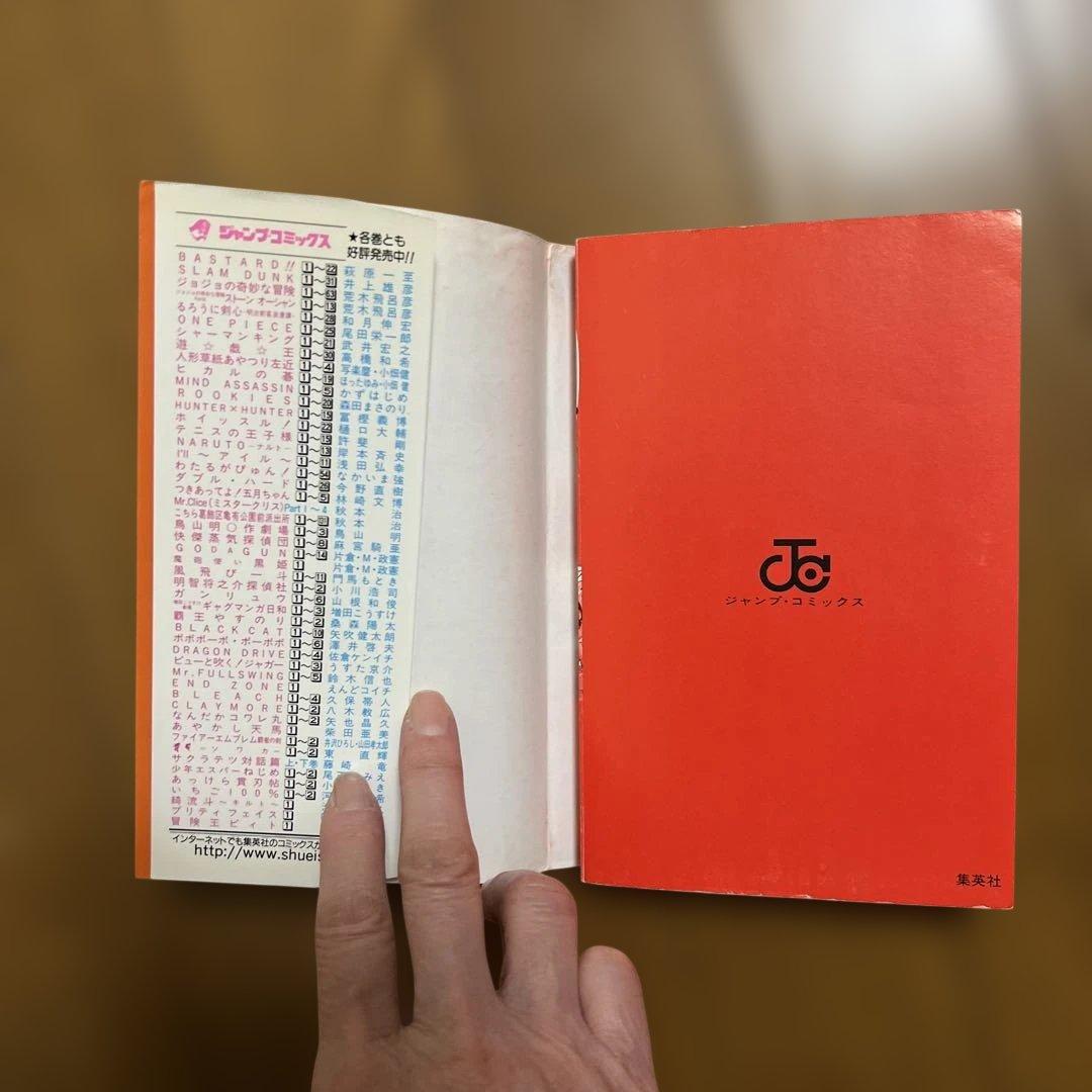 ナルト １巻 初版 第一刷 岸本斉史 漫画 コミック 状態良好 NARUTO