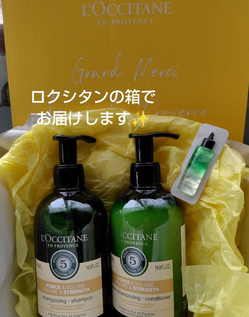 未使用オマケ付 L'OCCITANE シャンプー コンディショナー スカルプケア