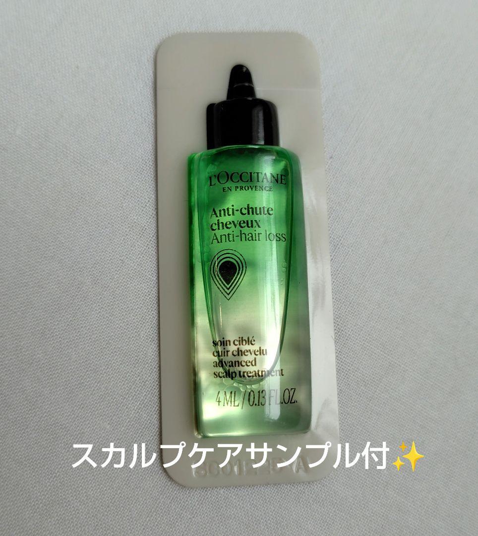 未使用オマケ付 L'OCCITANE シャンプー コンディショナー スカルプケア