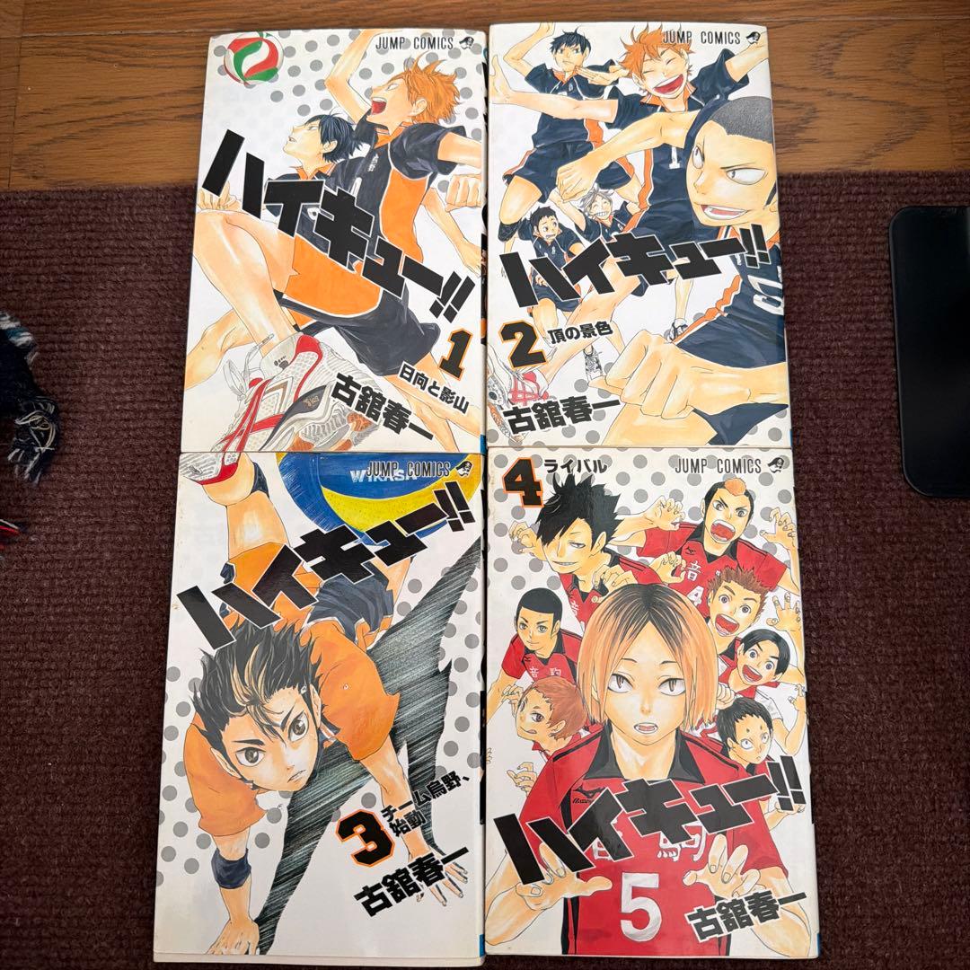 ハイキュー　漫画セット1〜33巻　抜けなし　帯付き