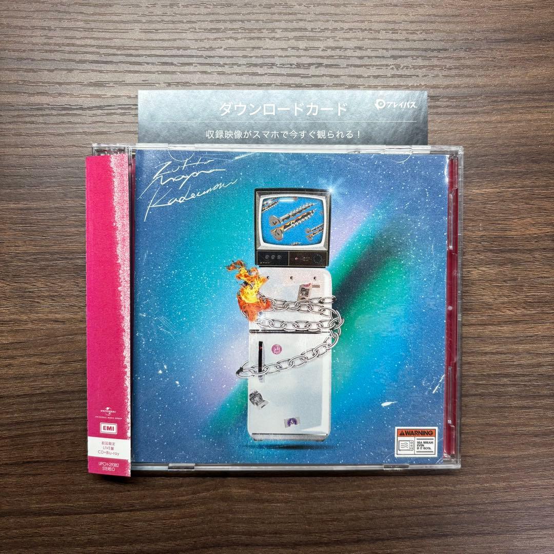 ずとまよ　ぐされ初回限定盤+先着限定CD付き