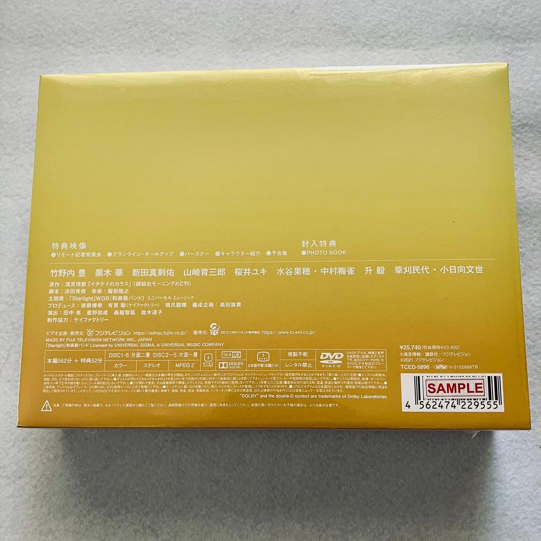 【新品・未開封】「イチケイのカラス」DVD-BOX 6枚組　竹野内豊