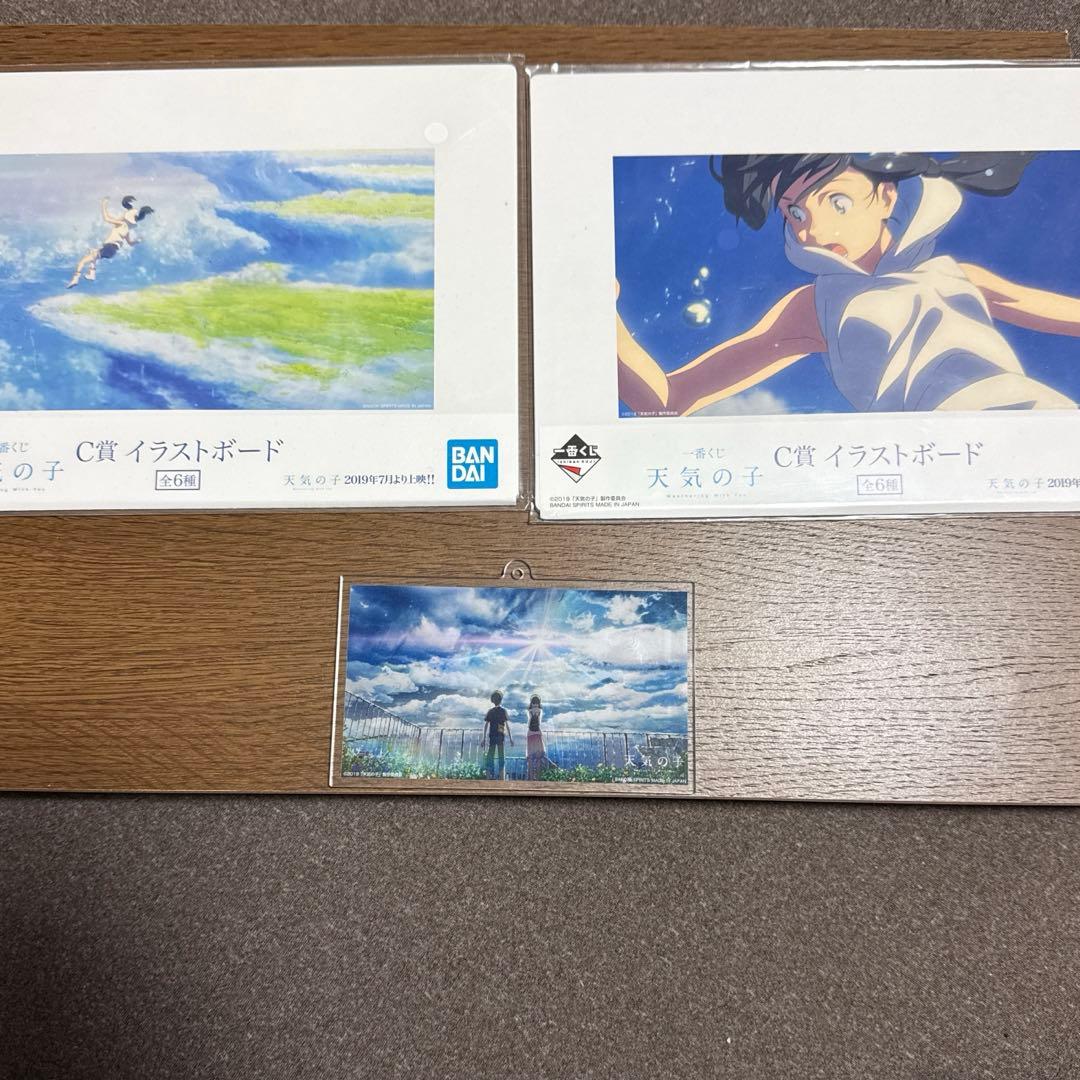 天気の子 グッズセット