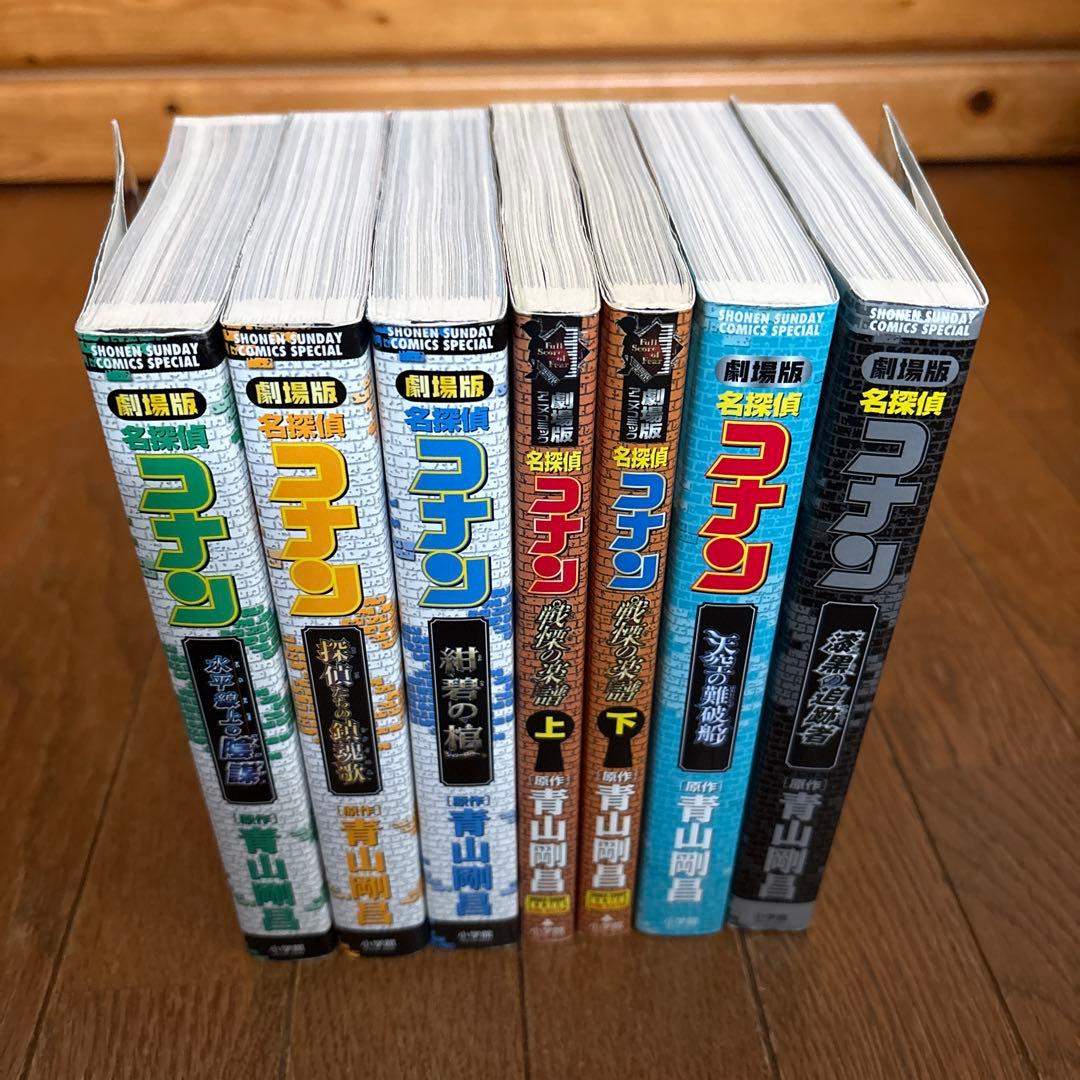 名探偵コナン ２１巻セット ボーナスサンデーコミックススペシャル