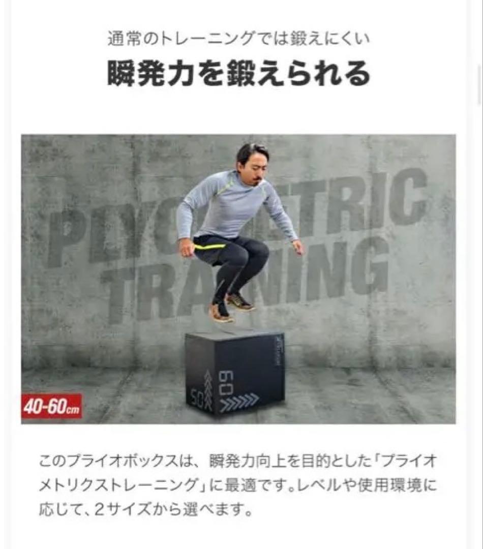 FIELD DOOR トレーニングボックス 50cm