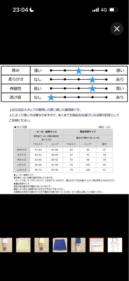 キャロウェイ レディース 中綿 ジャケット&スカート セットアップ　Lサイズ