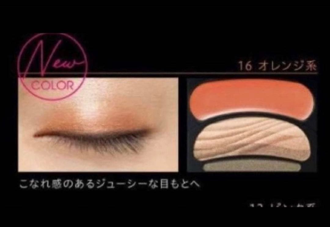 AUBE ブラシひと塗りシャドウN 16 オレンジ系