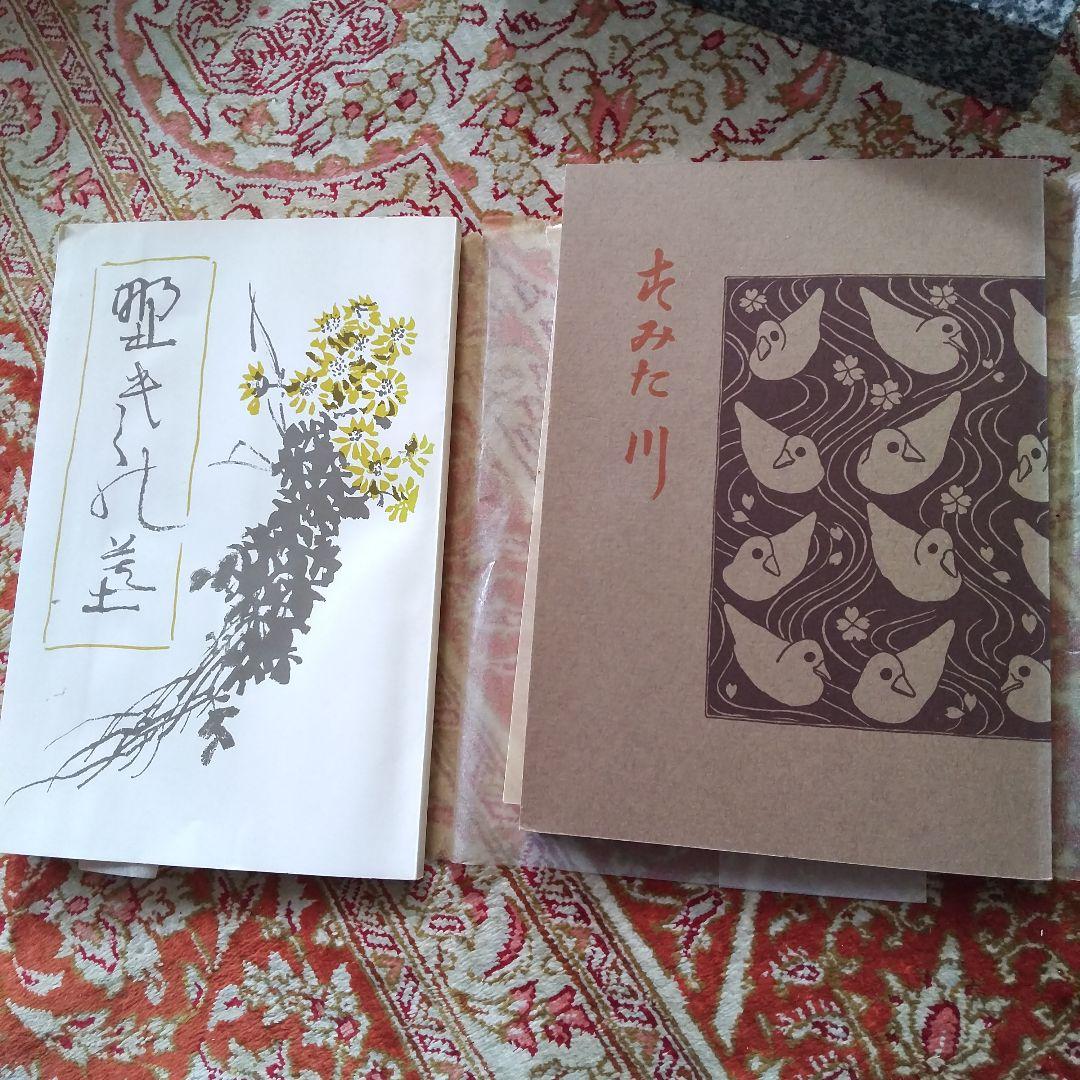 初版復刻本１６冊