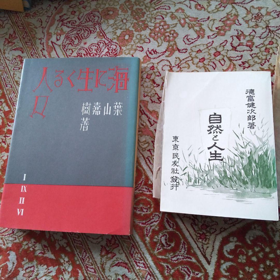 初版復刻本１６冊