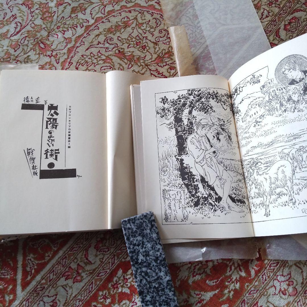 初版復刻本１６冊