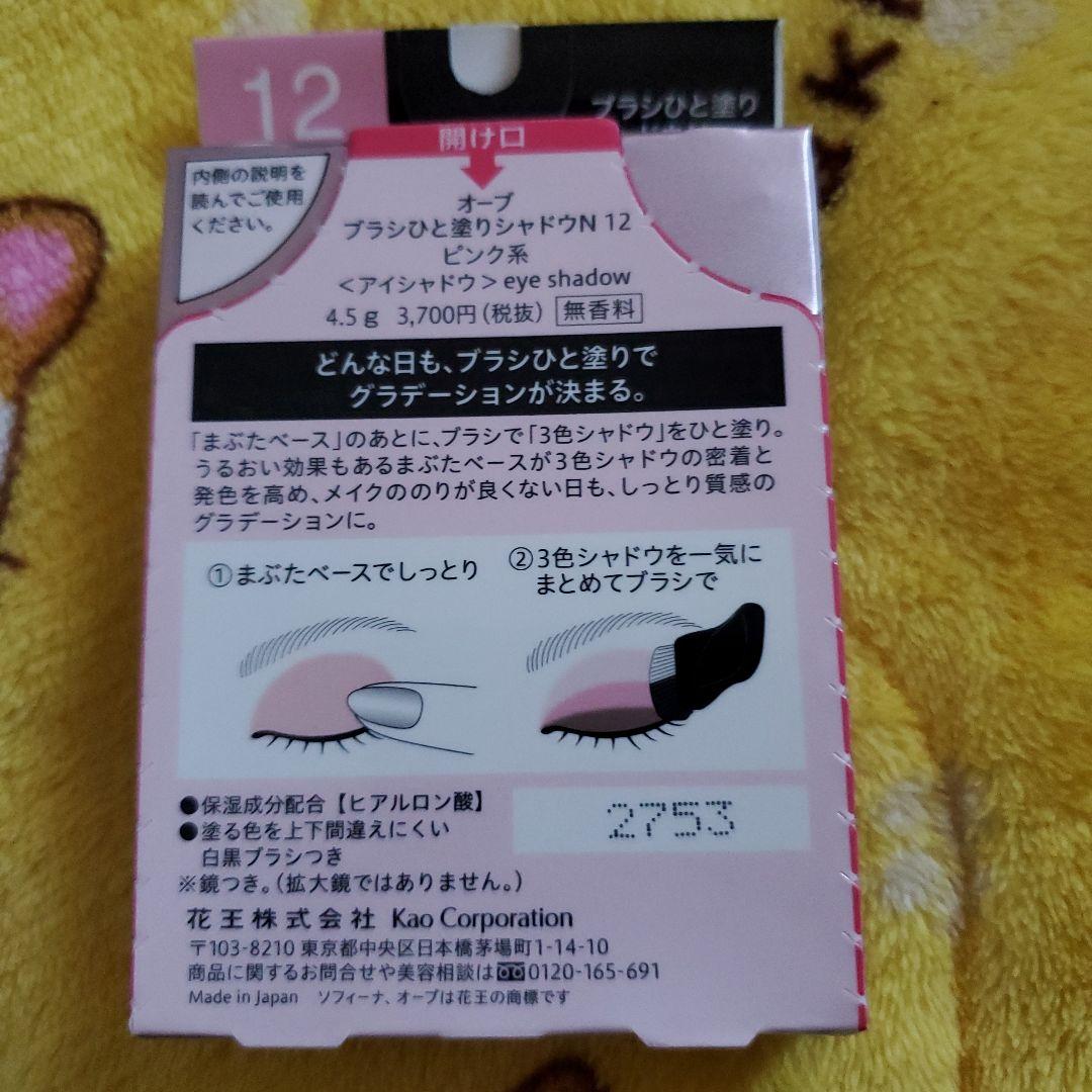 【新品】AUBE ブラシひと塗りアイシャドウパレット 12 ピンク系