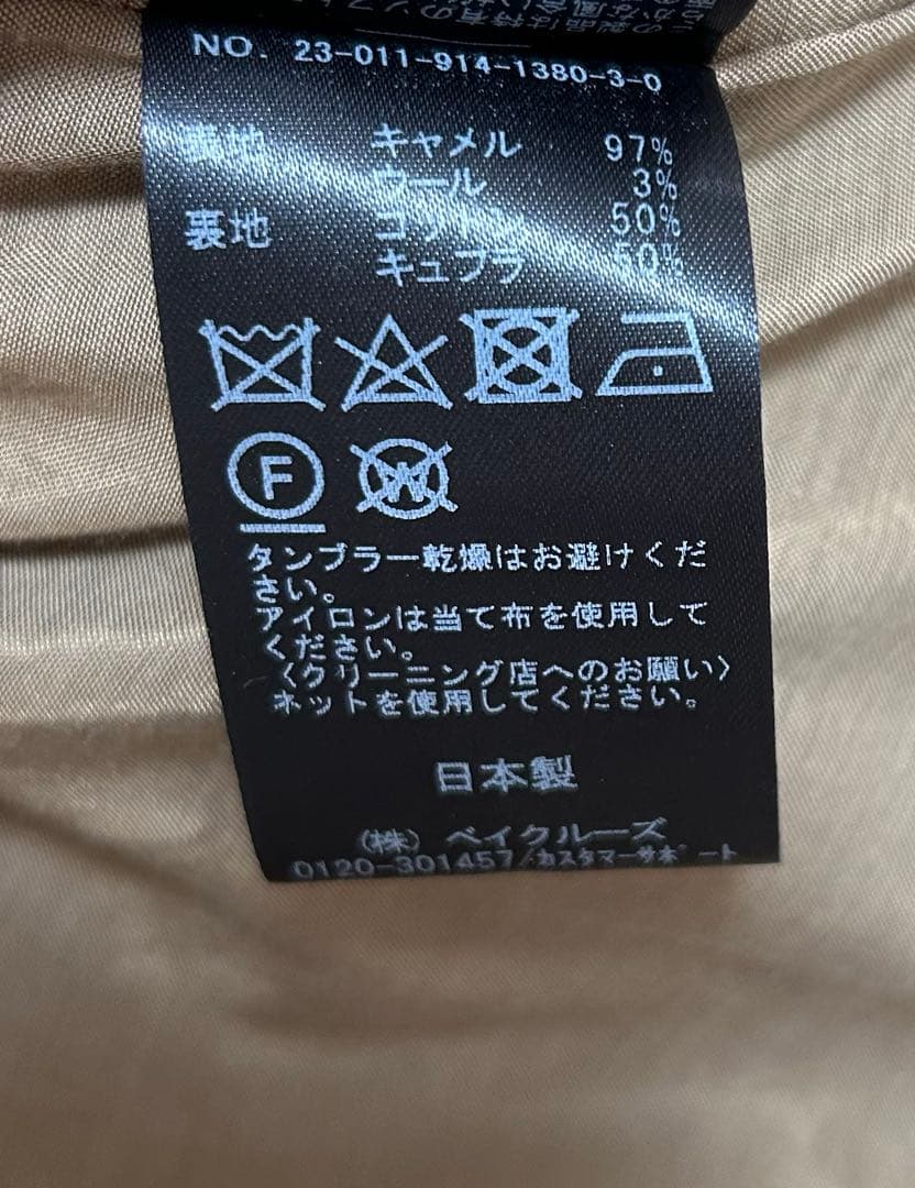 IENA LA BOUCLE BabyCAMEL ベスト