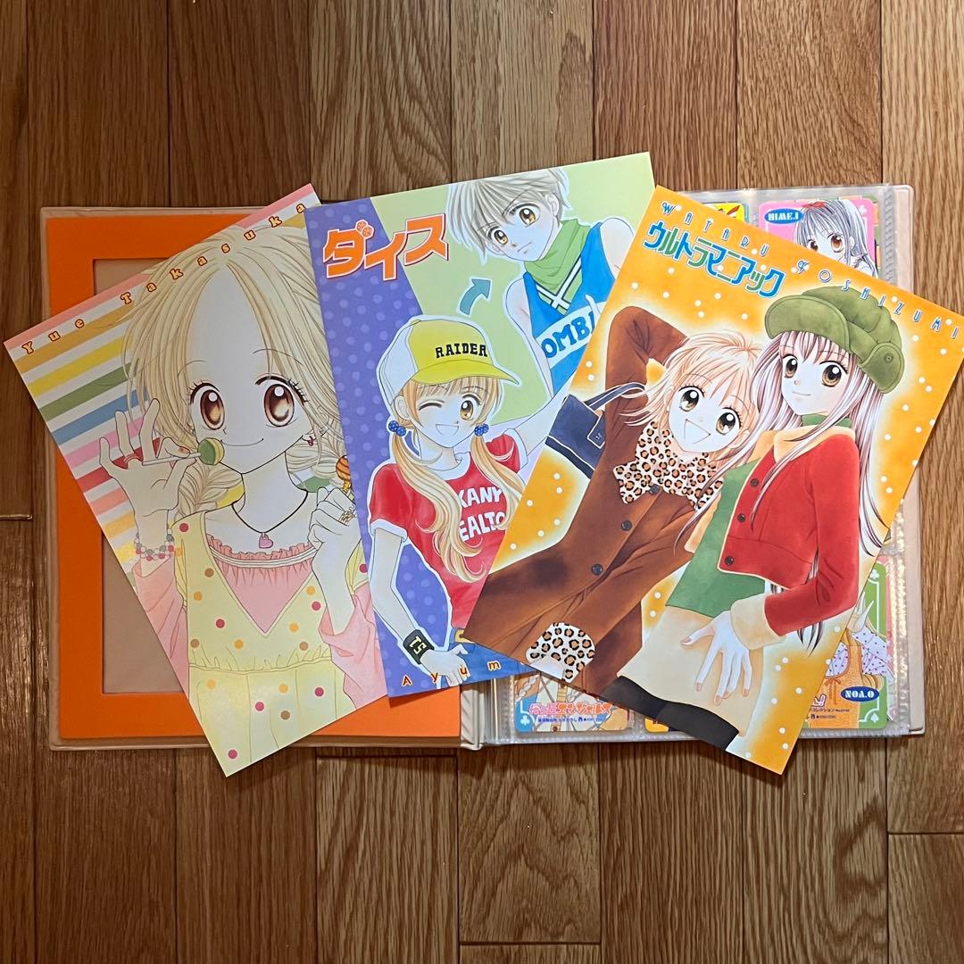 りぼん　キャラクターカードコレクション