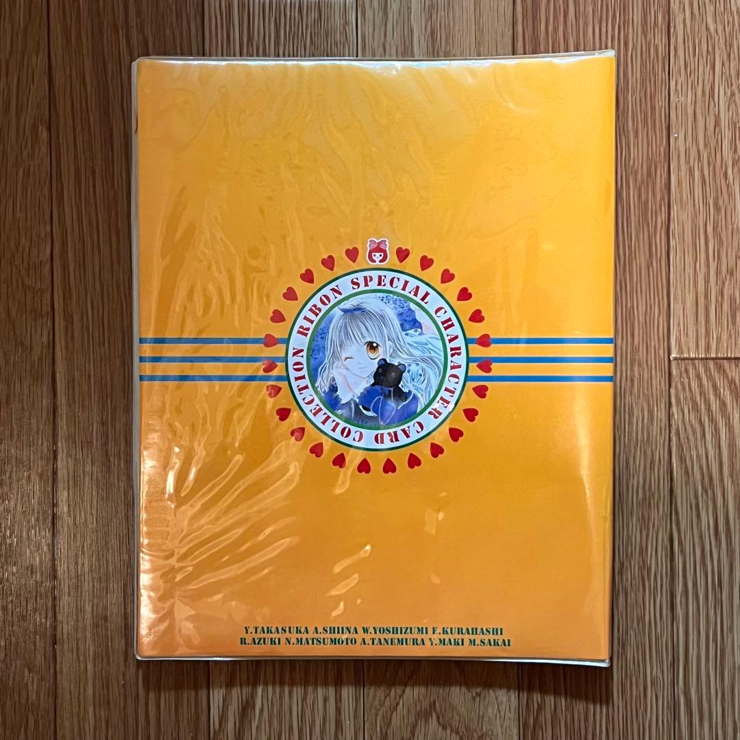 りぼん　キャラクターカードコレクション