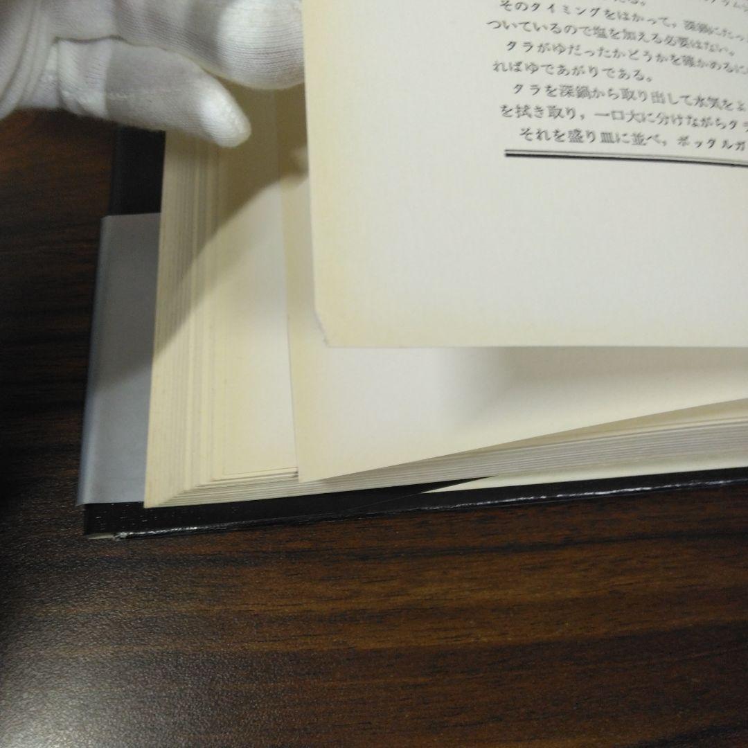 イタリア・ソース宝典 ソース253種とその応用料理　日本語版