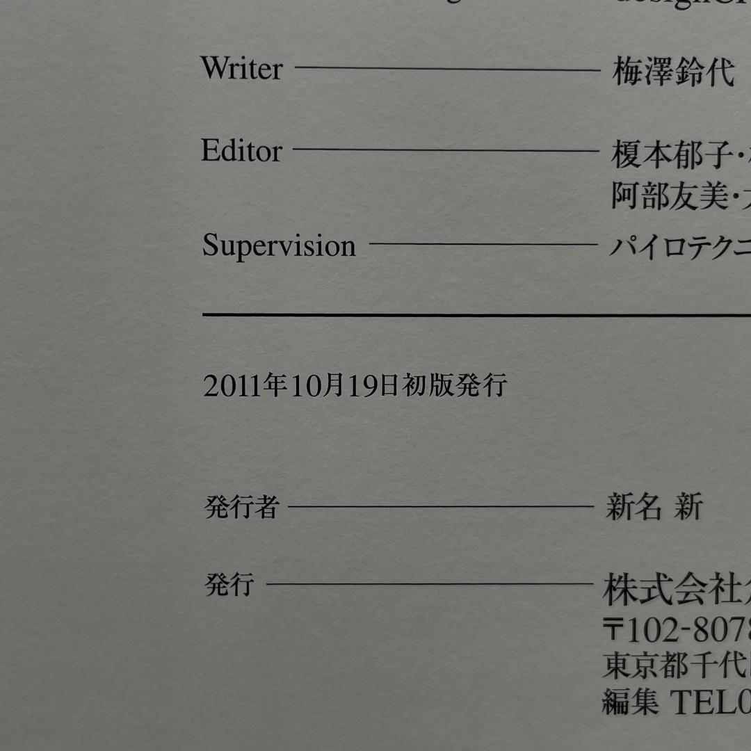 こばと。イラスト＆メモリーズ