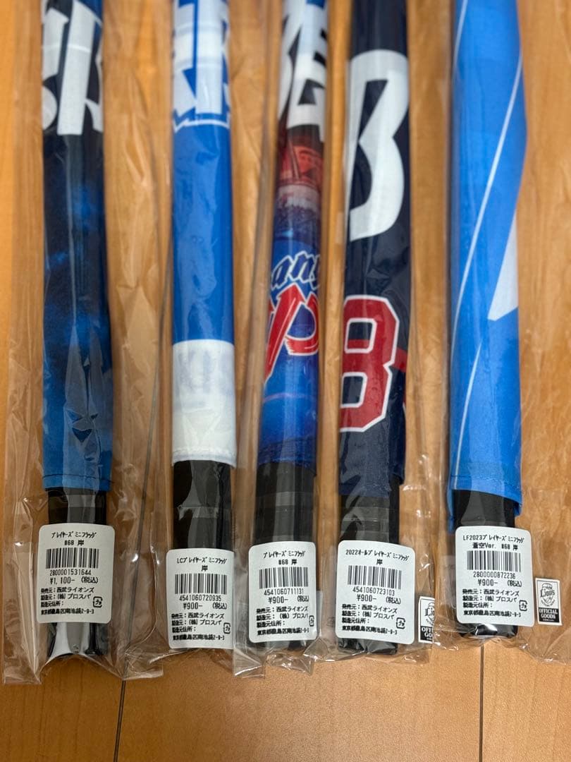 西武ライオンズ 岸潤一郎 フラッグ10本セット