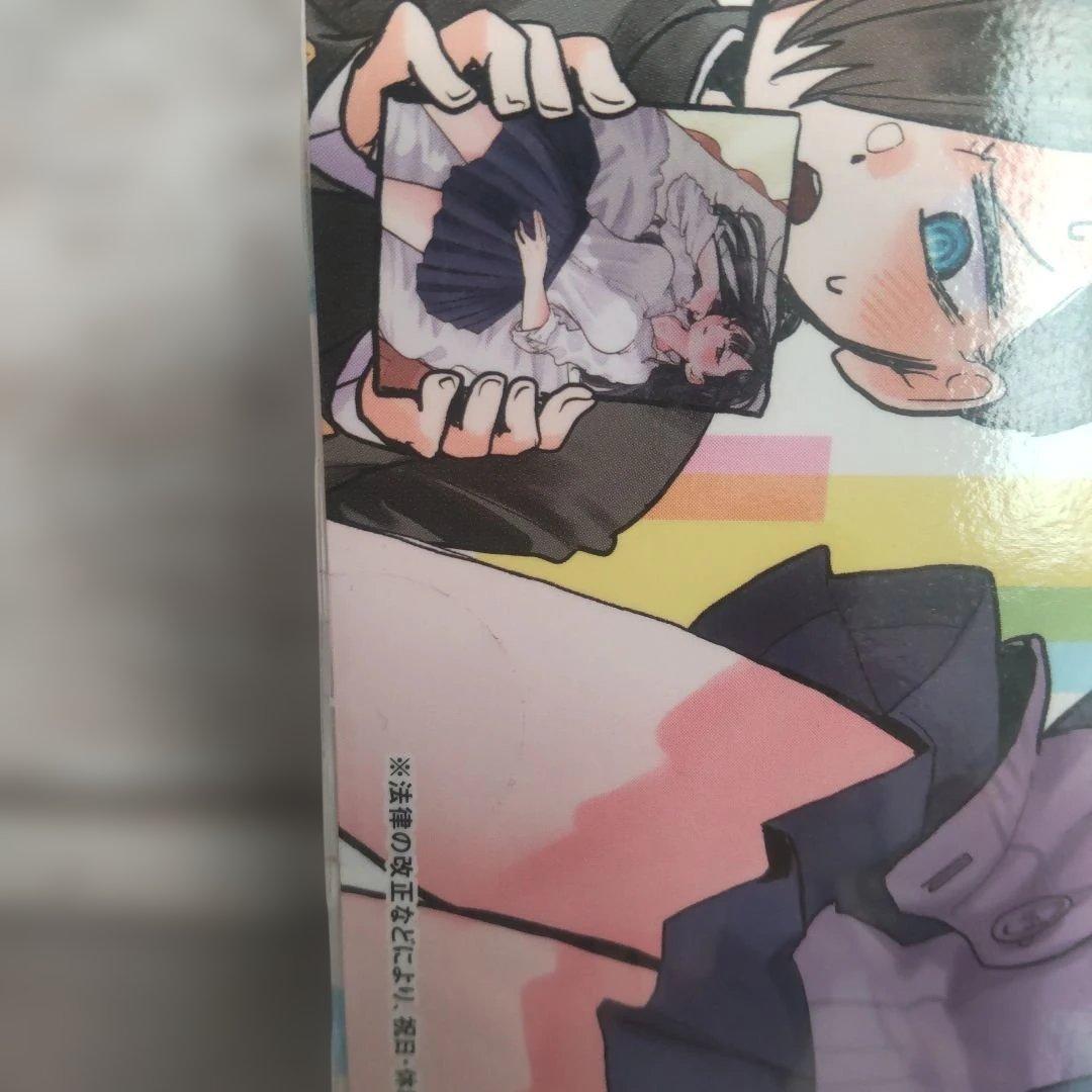 僕の心のヤバイやつ 特装版セット