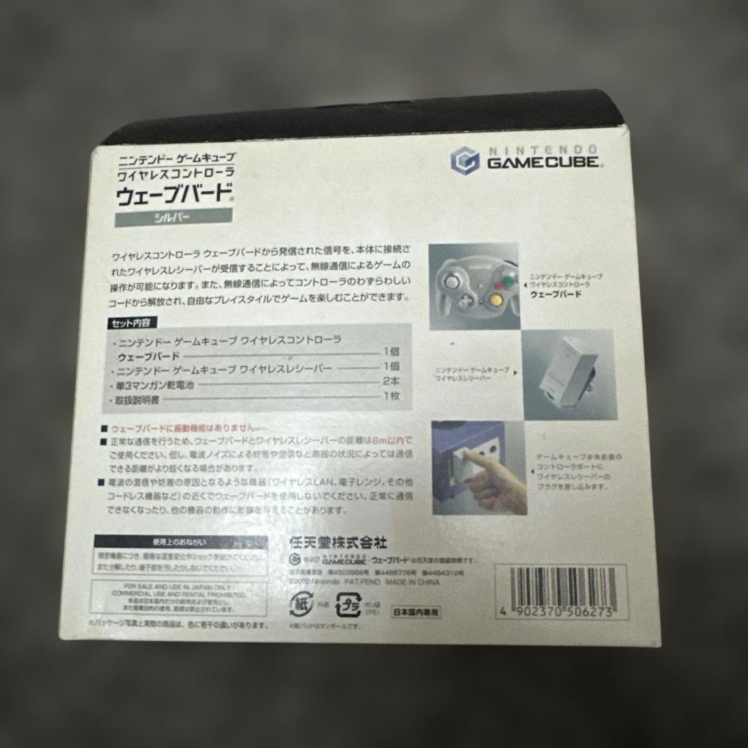 GC ワイヤレスコントローラウェーブバード