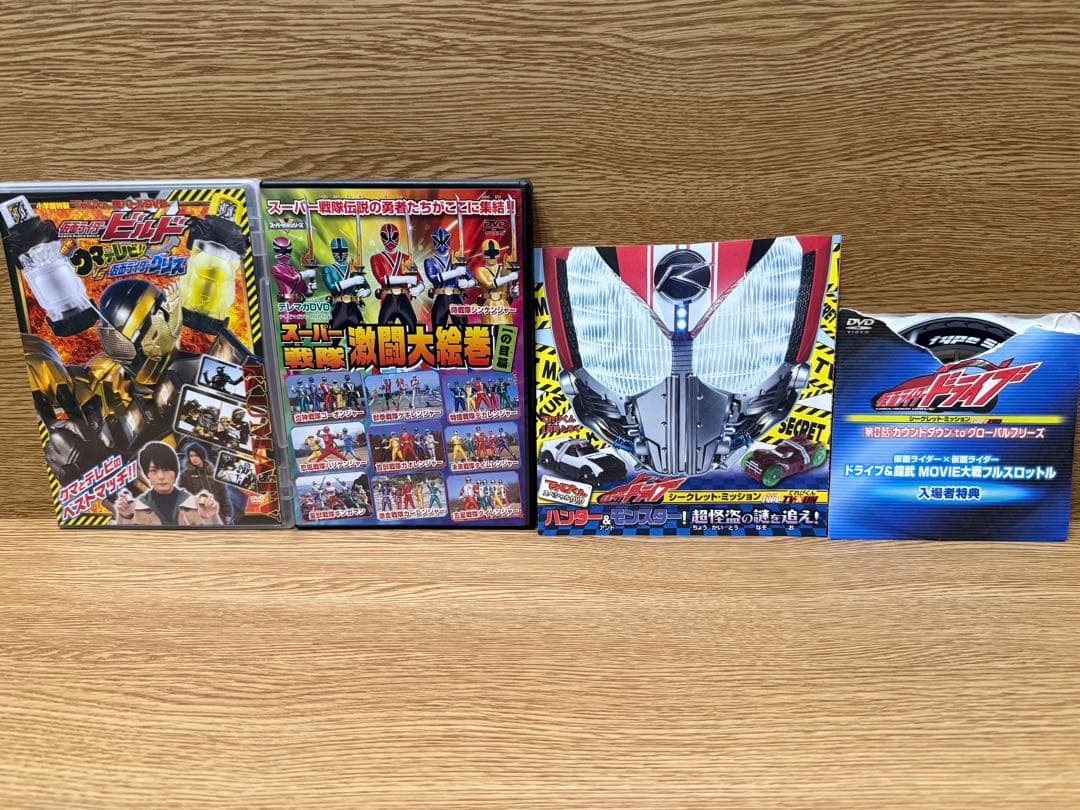 てれびくん超バトルDVD 他