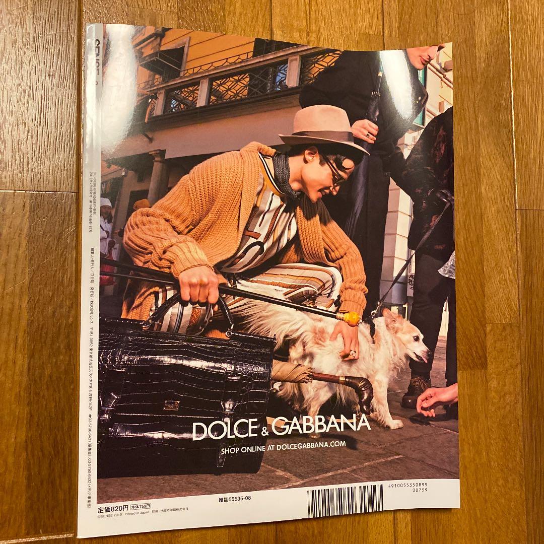 絶版！ SENSE センス 雑誌 テンダーロイン 西浦徹 ファッション 野口強