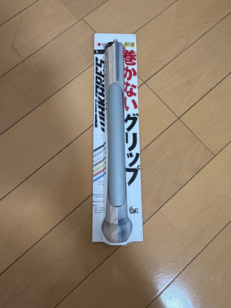 バット用カラフルグリップセット