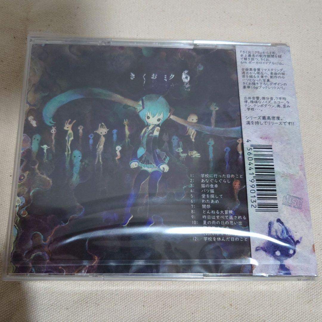 未開封 きくおミク6