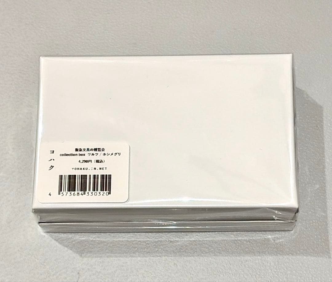 ヨハク　阪急文具の博覧会2026 collection box 未開封