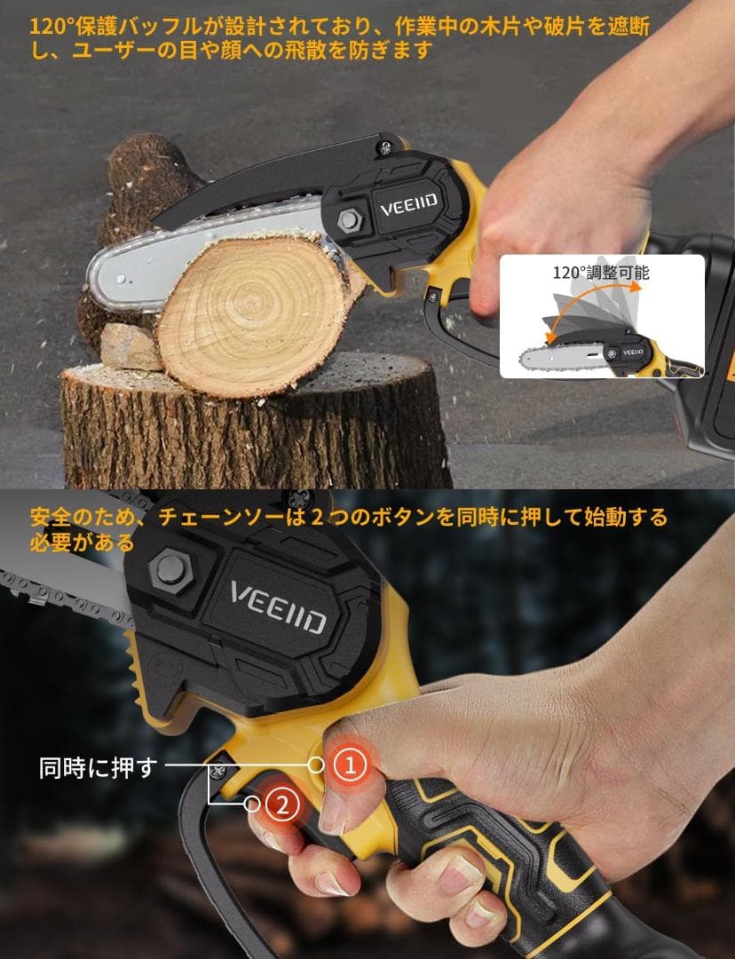 【楽ちん伐採❣️】チェーンソー 充電式 21V 3.0Ah大容量バッテリー