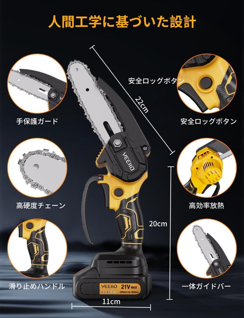 【楽ちん伐採❣️】チェーンソー 充電式 21V 3.0Ah大容量バッテリー