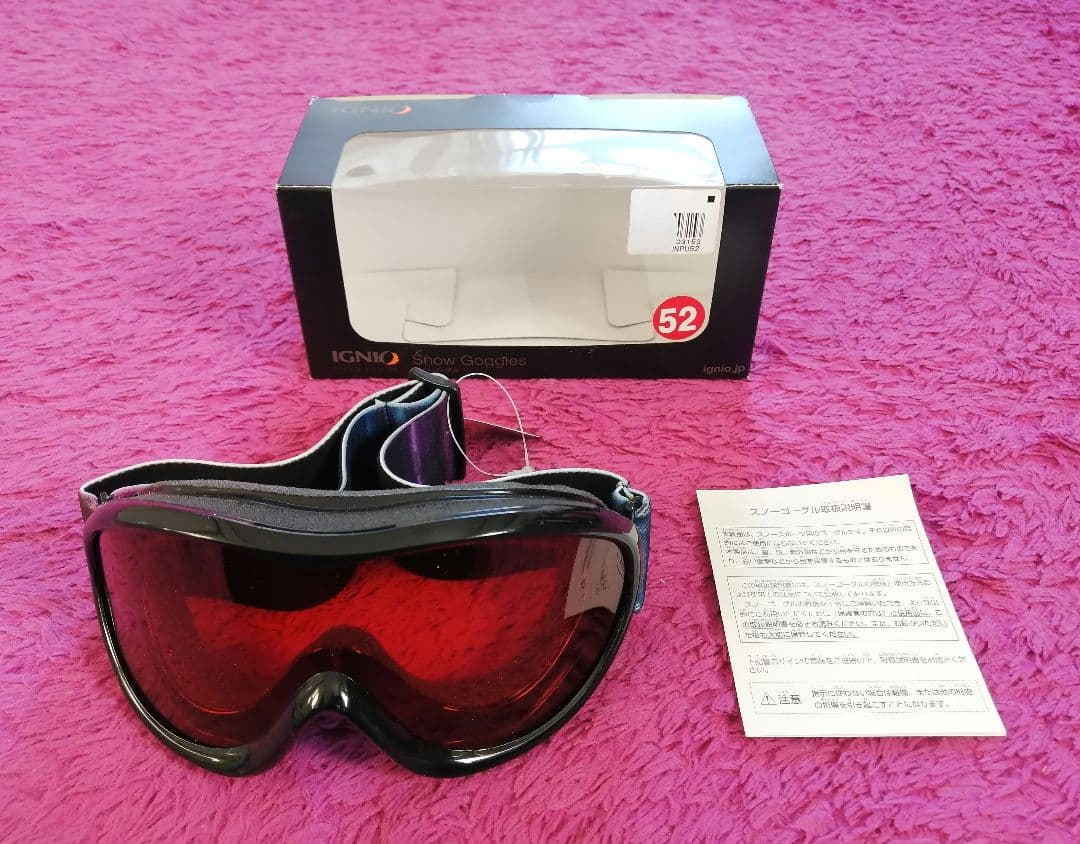 キッズ 120 スキー ウェア 上下 ゴーグル スノーブーツ 3点セット