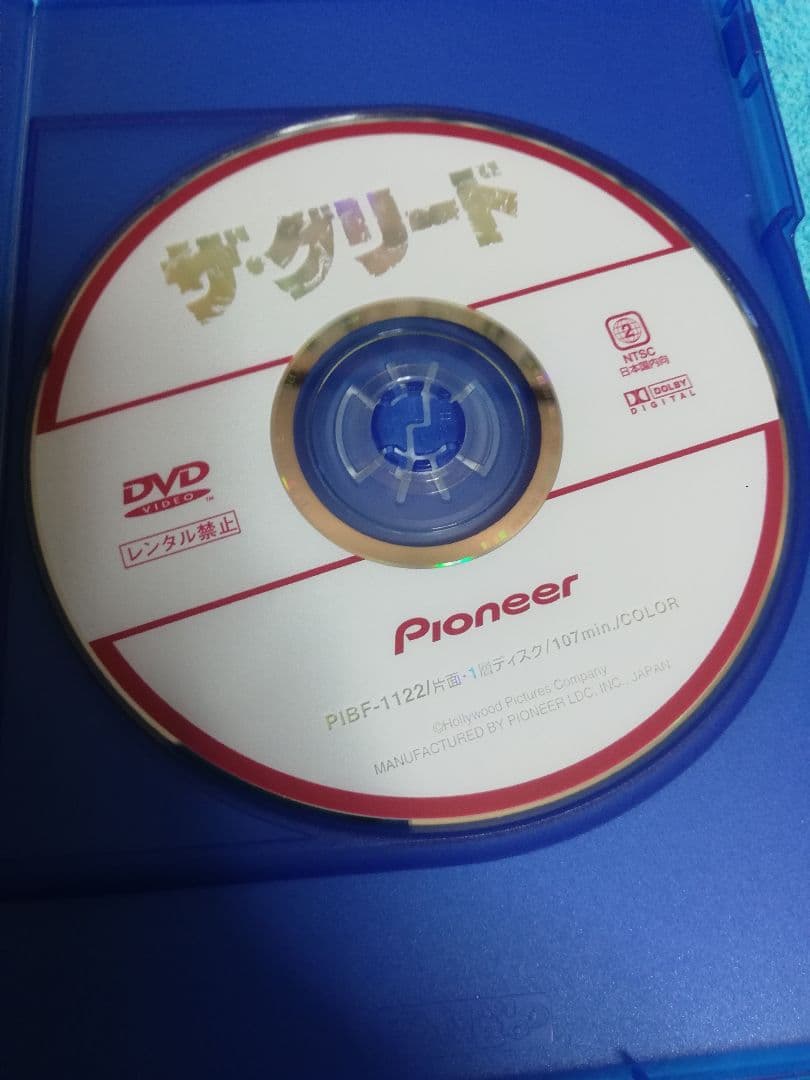 【廃盤】ザ・グリード Deep Rising DVD