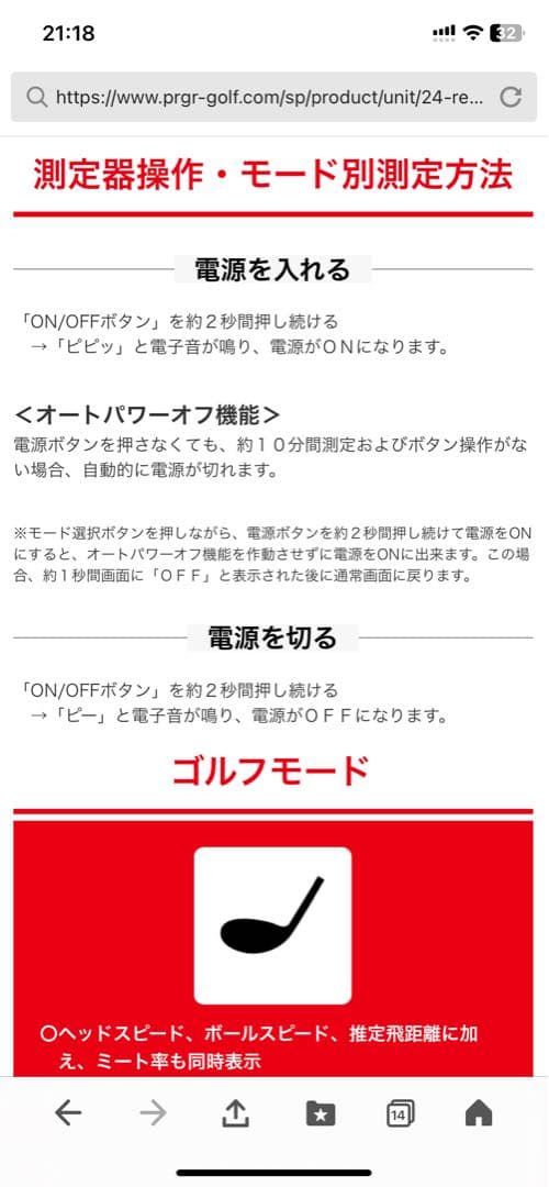 PRGR RED EYES POCKET ゴルフ用距離計　HS-130