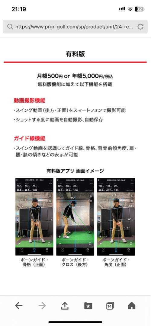 PRGR RED EYES POCKET ゴルフ用距離計　HS-130