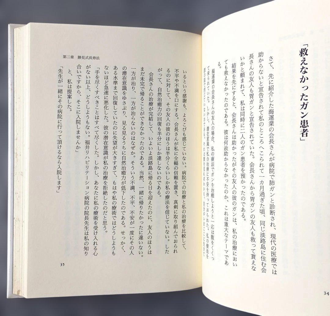 血液循環療法で治る: 自然治癒力はつねに生命に志向する