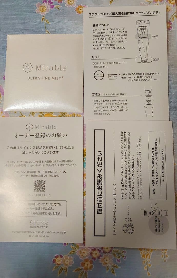 ミラブル艶(つや） Mirable tuya シャワーヘッド　サイエンス