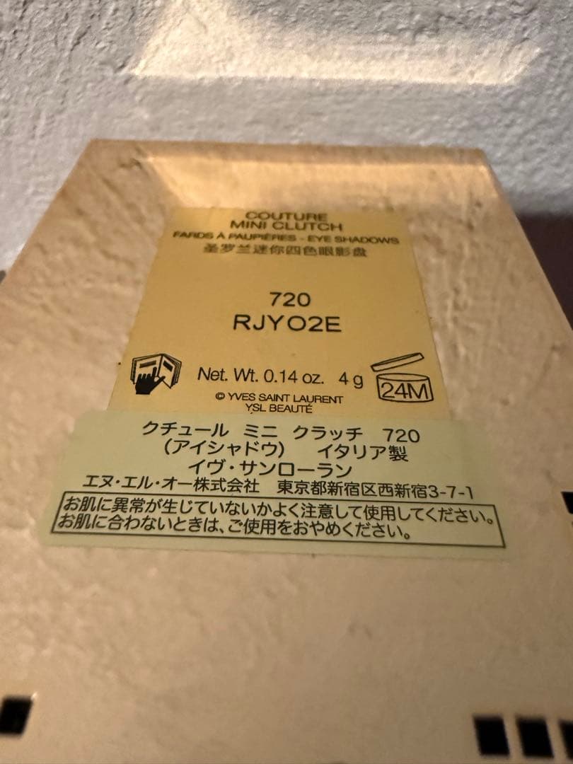 【期間限定値下げ】YSL アイシャドウパレット 720 イヴサンローラン