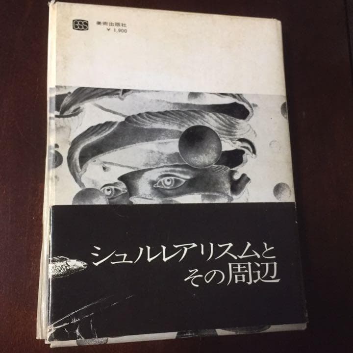 千円引　夢の宇宙誌　コスモグラフィア ファンタスティカ (1964年)